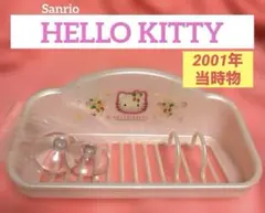 ♡希少♡サンリオ2001年当時物‼️野いちごキティ いちごキティ