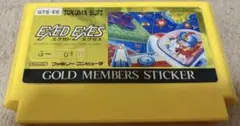 2026年最新】FC エグゼドエグゼスの人気アイテム - メルカリ