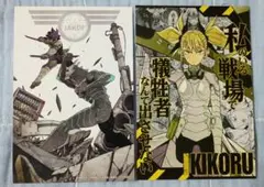 怪獣8号　16巻　アニメイト特典　イラストカード　特典　ポストカード