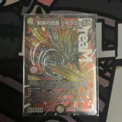 剣轟の団長ドギラゴン王道 1枚