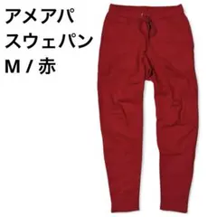 M 赤 American Apparel スウェットパンツ フリース ロスアパ