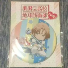 美男高校地球防衛部　LOVE！　由布院煙　缶バッジ