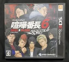 喧嘩番長6 SOUL & BLOOD