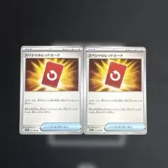 ポケモンカード スペシャルレッドカード U 拡張パック ニンジャスピナー