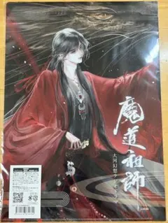 魔道祖師 公式茶屋 特典 ポストカード 2周年記念 聶懷桑 - メルカリ