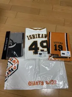 読売ジャイアンツ 応援タオル 4枚セット 菅野智之　石川慎吾