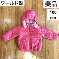 ❤️ワールド製❤️リバーシブルボアダウンジャケット❤️100cm❤️美品❤️ピンク系❤️