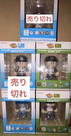 ディスプレイ付き】 パワプロくんフィギュア 6体セットコンプリート
