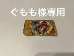 ポケモンフレンダ　コライドン、タケルライコ、サーナイト、ゲンガー