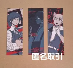 都市伝説解体センター しおり 角川 ホラー文庫 コラボ 特典