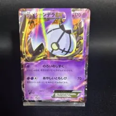 2025年最新】シャンデラ vmaxの人気アイテム - メルカリ