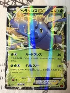 2026年最新】ヘラクロス psa10の人気アイテム - メルカリ