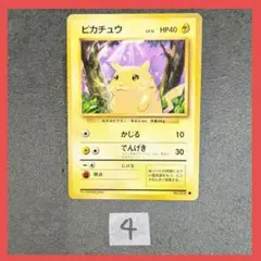 2026年最新】ピカチュウ 旧裏 マークありの人気アイテム - メルカリ