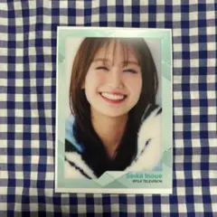 フジテレビアナウンサークリアカード　井上清華