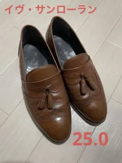 タッセルローファー　イヴ・サンローラン　25.0 美品