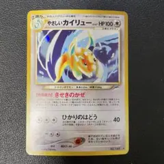 2025年最新】ポケモンカード 旧裏 カイリューの人気アイテム - メルカリ
