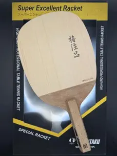 新品未使用】Nittaku 木曾檜 A1X 日本式ペン 重量91.0g - メルカリ