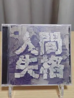 Metis 人間失格 CD