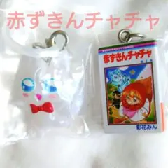 1/25まで値下げ★即購入可　赤ずきんチャチャ　めじるし