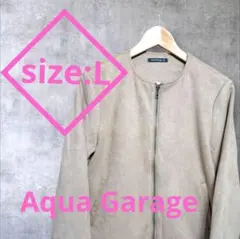 【美品】ベージュ スエード風 ノーカラージャケット アクアガレージ