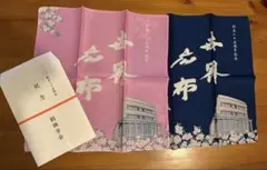 創価学会　記念シート2枚とふくさ 誓願堂 創価学会 仏具 過去帳 布地金 大 創価 SGI 布 学会
