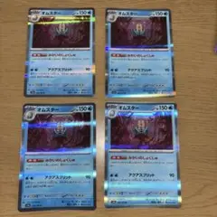 オムスター4枚セット