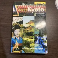 [値下げ可能]　Kyoto