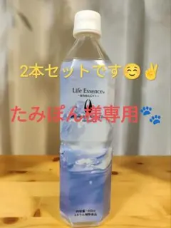 クラブエコウォーターLife Essence300ml 3本セット ポタポタクラブ エコウォーター ライフエッセンス 300ml 3本＋