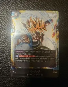 2026年最新】フュージョンワールド プロモ バーダックの人気アイテム