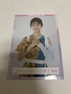 2025年最新】井上梨名 生写真の人気アイテム - メルカリ