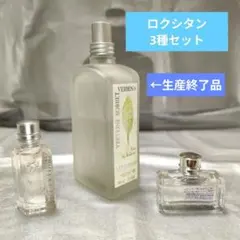 2025年最新】ロクシタン リボンアルル トワレの人気アイテム