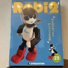 週刊 Robi2 第23号 デアゴスティーニのサムネイル