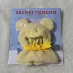 ディズニーストア シークレットポンチョ