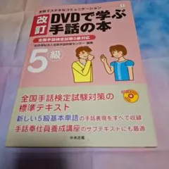 2025年最新】手話dvdの人気アイテム - メルカリ