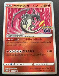 2025年最新】かがやくリザードンの人気アイテム - メルカリ