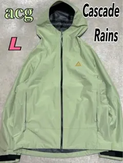 極美品 NIKE ACG マウンテンパーカー カスケードレインズ L