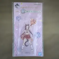 一番くじウマ娘　D賞 アクリルスタンド　サクラバクシンオー
