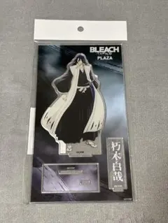 BLEACH 朽木白哉 アクリルスタンド 千年血戦篇 PLAZA ロフト