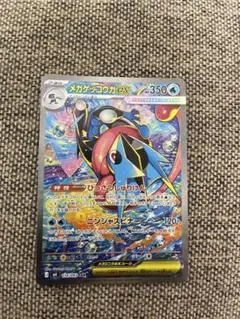 メガゲッコウガex SAR MEGA 拡張パック ニンジャスピナー 114/0