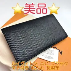 2026年最新】あんしん鑑定 ルイヴィトン 財布の人気アイテム - メルカリ