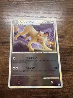 シ*パ様 POP10 PSA10 ペルシアン 054/070 ソウルシルバーコレ - メルカリ