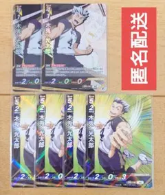 ハイキュー　バボカ　木兎 09-50 ハイキュー バボカ 9 木兎光太郎 赤葦京治 梟谷 カードの