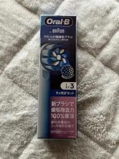 Oral-B やわらか極細毛ブラシ 3本セット（BRAUN)