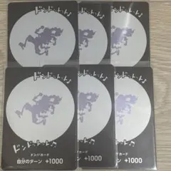 ニカドン!!カード(ドンドットット♪ ドンドットット♪♪) ドン!!カード(ニカ/ドンドットット♪ ドンドットット♪♪)【-】{-}