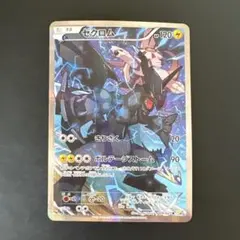 ゼクロム　cp2 2026年最新】ゼクロム CP2の人気アイテム - メルカリ