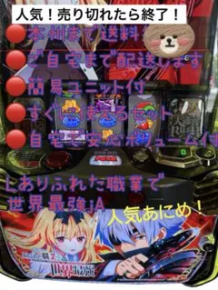 2025年最新】ありふれた職業で世界最強 パチンコの人気アイテム - メルカリ