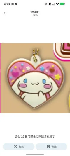 サンリオキャラクターズLove!ラバ 星ちょこクランチ　シナモンロール