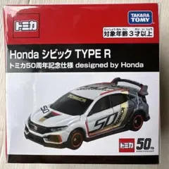 トミカ 『Honda シビック TYPE R』 トミカ50周年記念仕様のサムネイル