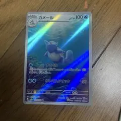 2025年最新】カメール ar sv2a ポケモンカード151 171/165の人気