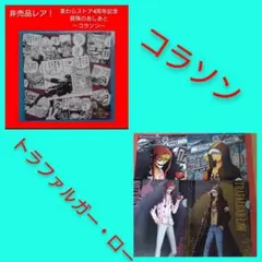 【非売品レア！】麦わらストア4周年記念冒険のあしあとイラストシート第2弾コラソン